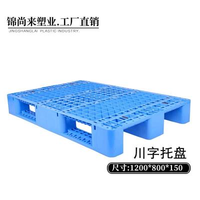 川字塑料托盘帮您解决分类产品难题!