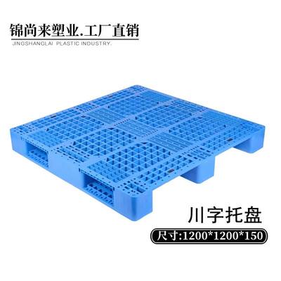 川字塑料托盘帮您解决分类产品难题!