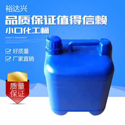 吉林防冻液塑料桶厂家图片|吉林防冻液塑料桶厂家样板图|吉林防冻液塑料桶厂家效果图_山东卓创塑业