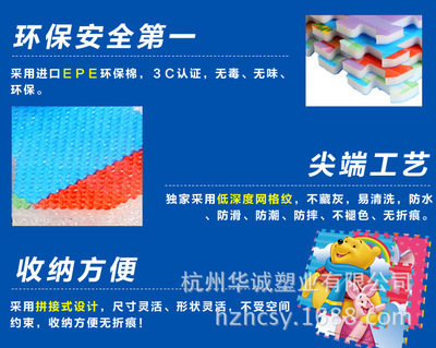 迪士尼正品儿童爬行垫 拼接乐扣垫 拼图环保无毒无味 pe泡沫地垫 - 迪士尼正品儿童爬行垫 拼接乐扣垫 拼图环保无毒无味 pe泡沫地垫厂家 - 迪士尼正品儿童爬行垫 拼接乐扣垫 拼图环保无毒无味 pe泡沫地垫价格 - 杭州华诚塑业 - 