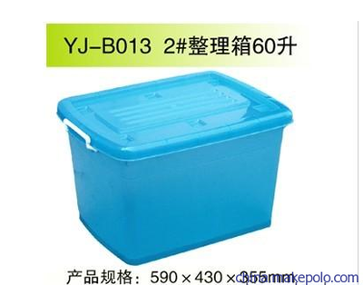 【供应YJ-BO12 1#整理箱100升,YJ-B020收纳箱,YJ-B019收纳箱,YJ-B018收纳箱】价格,厂家,图片,塑料箱,江苏羽佳塑业-