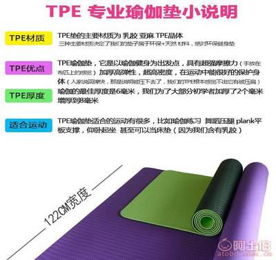 【厂家直销TPE瑜伽垫加长加厚愈加垫健身毯加宽防滑瑜珈垫子定制M-TPE瑜伽垫】余姚市淼模塑业制品厂 - 产品库