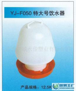 饮水器 特大号12.5KG 厂价直销_机械及行业设备_世界工厂网中国产品信息库