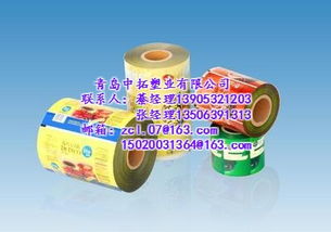 膜卷 石家庄膜卷 青岛中拓塑业 认证商家