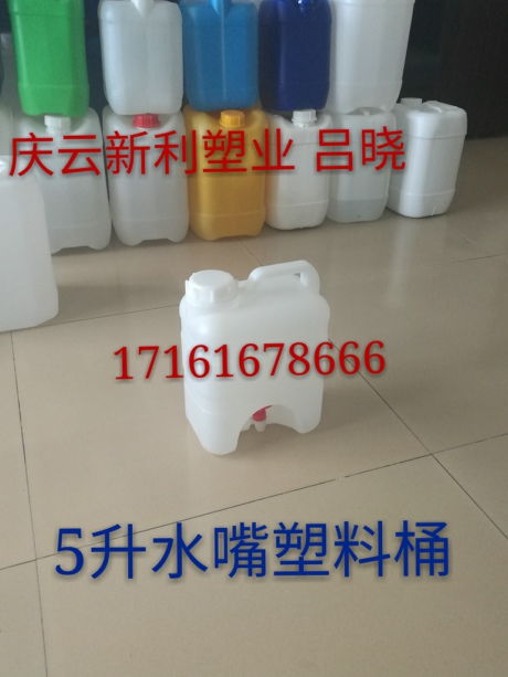 供应优质5升水嘴/水龙头/阀门塑料桶，塑业专业定制